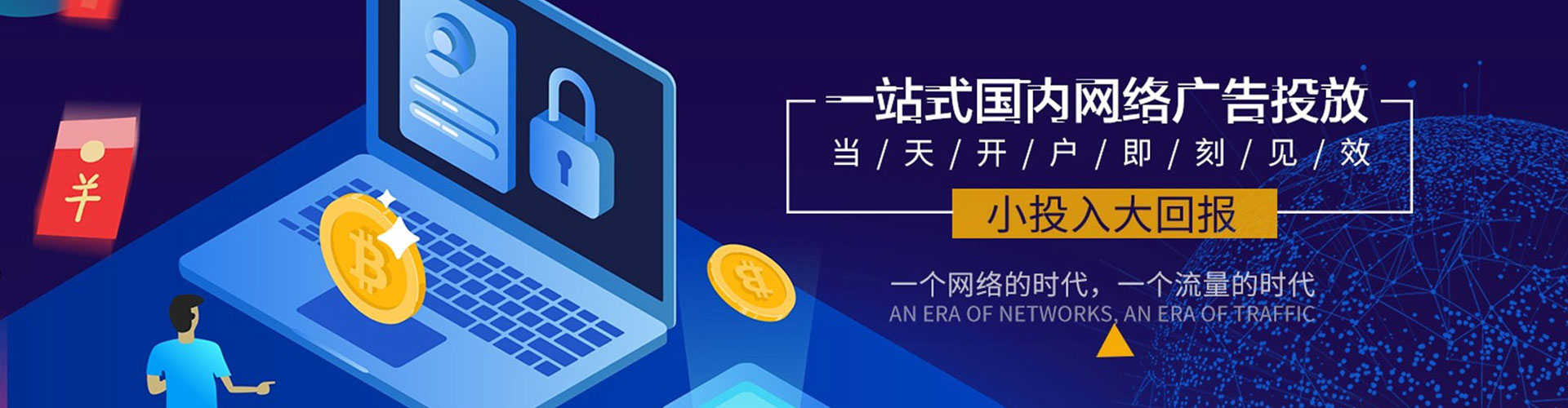 黄大仙信息流托管