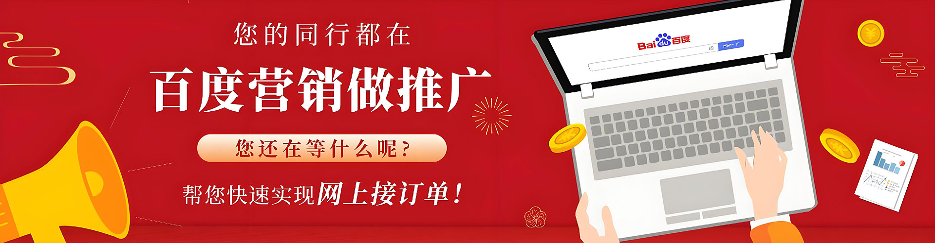 黄大仙sem竞价